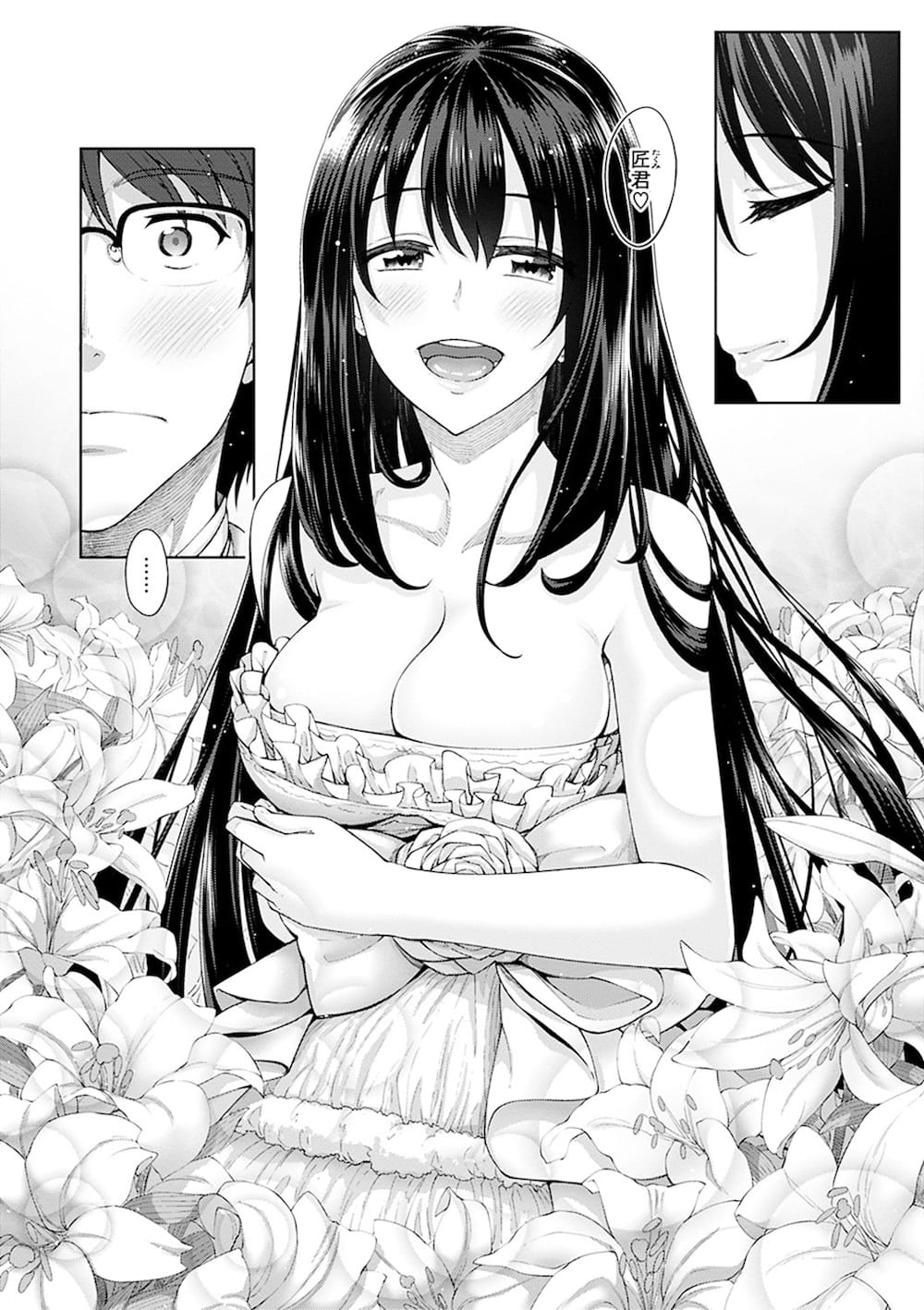 【エロ漫画】花嫁になる黒髪ロングの美人新婦がウエディングドレスでピュアラブSEXして結婚式で永遠の愛を誓う！【あきのそら】