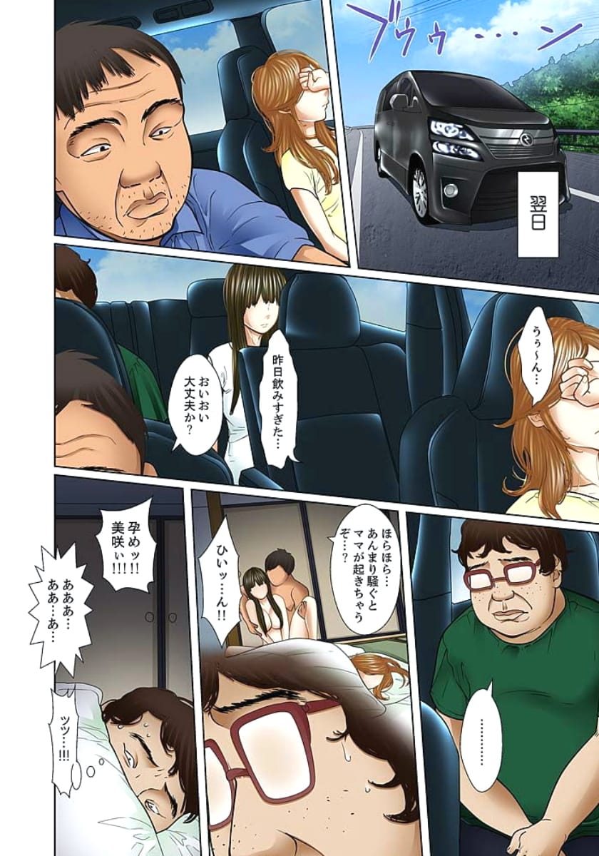 【エロ漫画】旅行の帰りに義兄を罵倒した義妹JKがキレられ車内レイプ！家でドア向こうに彼氏がいるのに義父に強姦！【ころすけ】