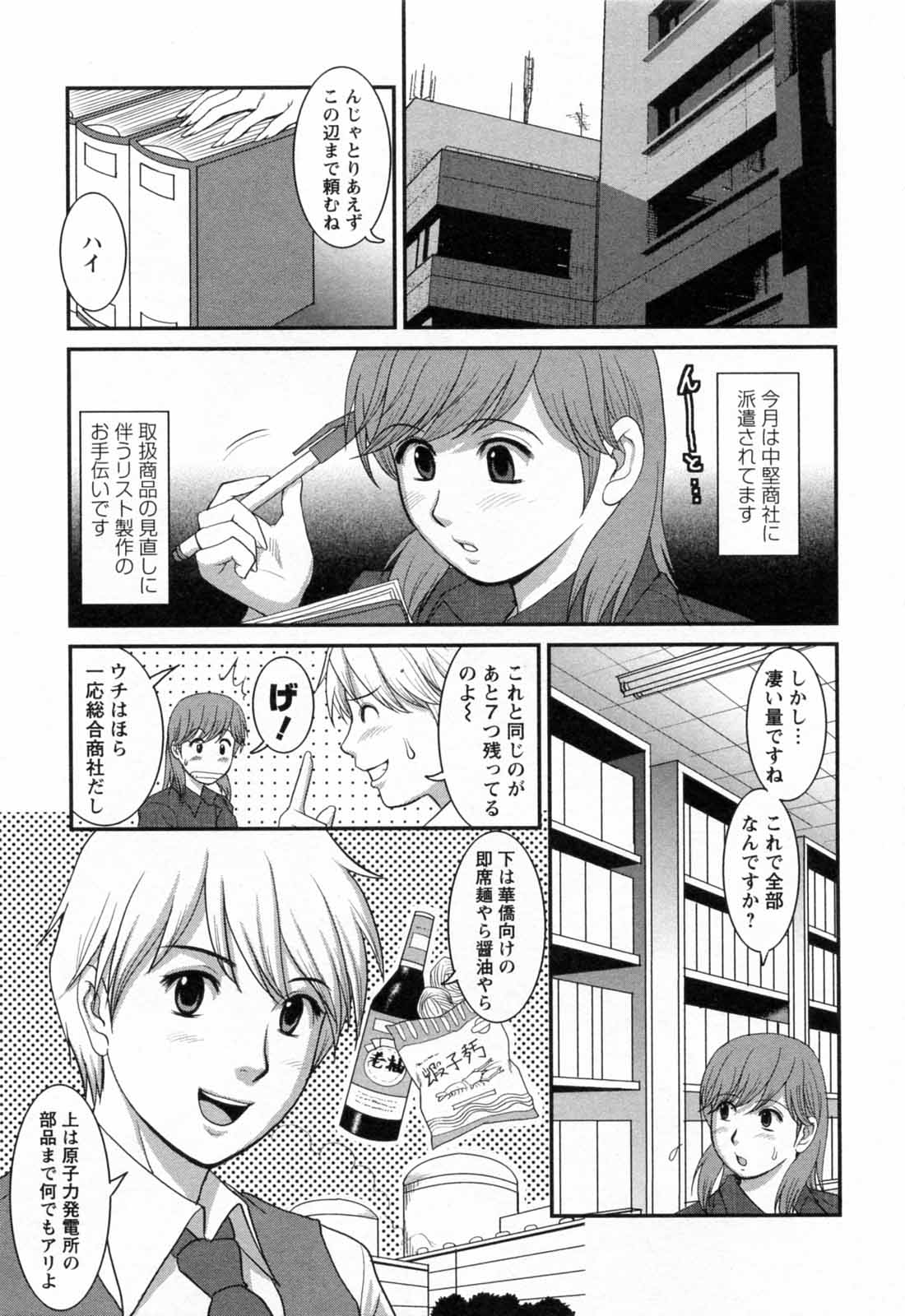 【エロ漫画】OL派遣社員と気品漂う美人OLが童貞君の筆おろしをする事になり女子校生＆女教師コスでイメージプレイ！【彩画堂】