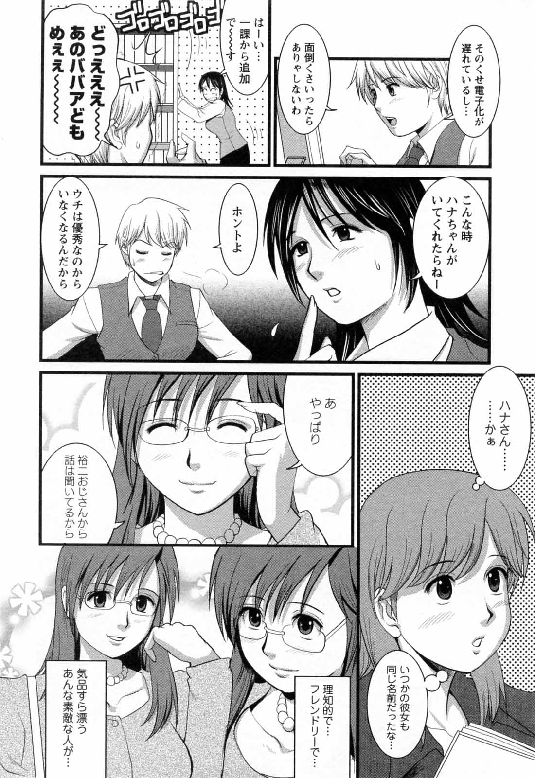 【エロ漫画】OL派遣社員と気品漂う美人OLが童貞君の筆おろしをする事になり女子校生＆女教師コスでイメージプレイ！【彩画堂】