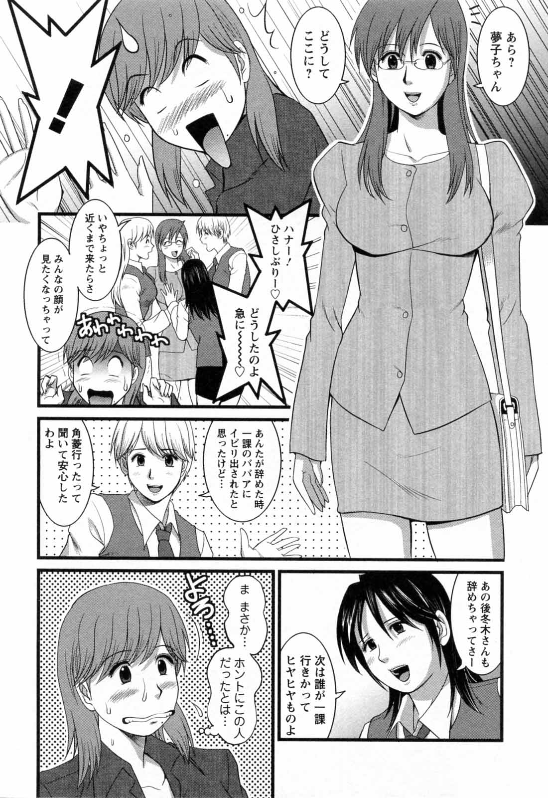 【エロ漫画】OL派遣社員と気品漂う美人OLが童貞君の筆おろしをする事になり女子校生＆女教師コスでイメージプレイ！【彩画堂】