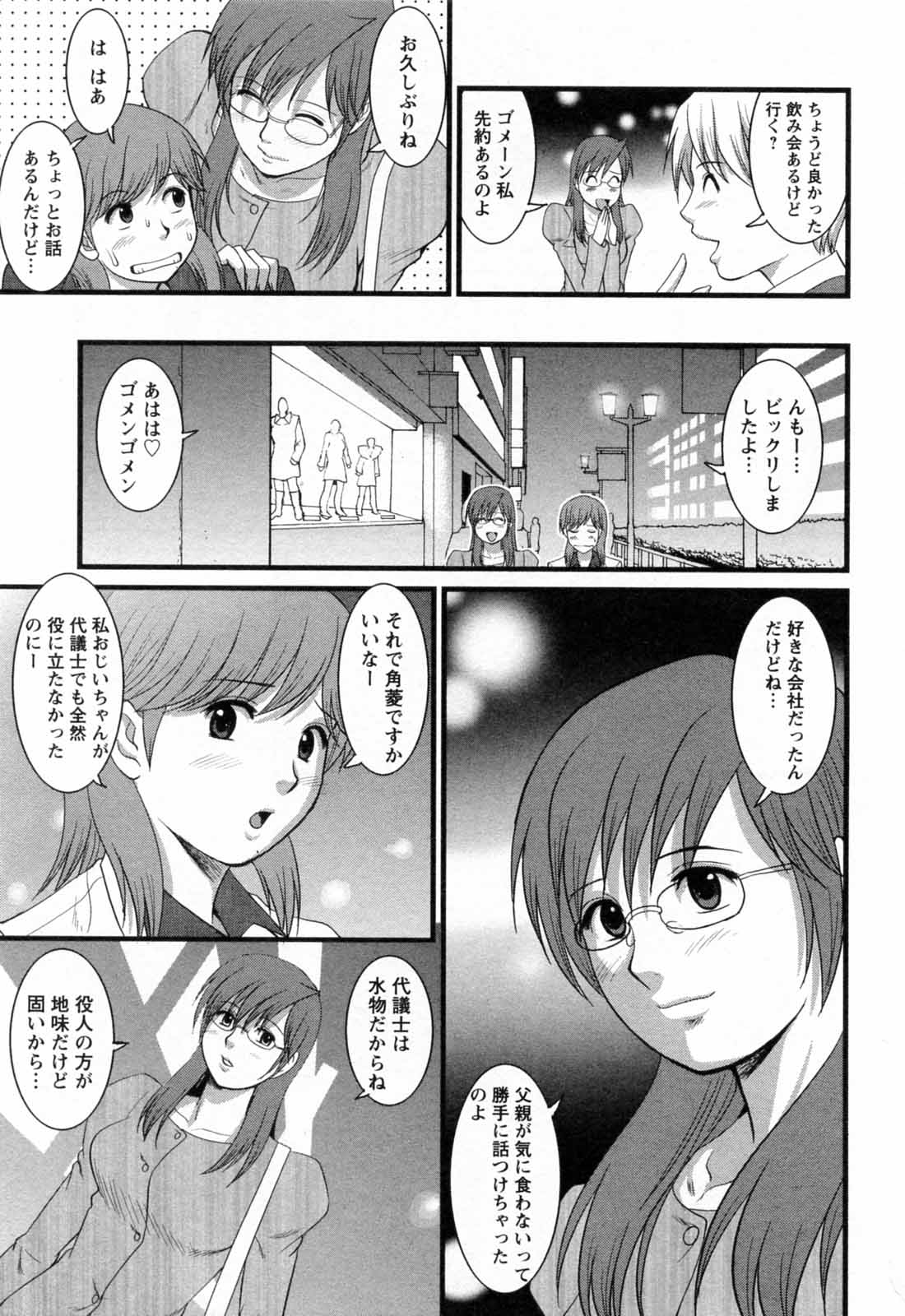 【エロ漫画】OL派遣社員と気品漂う美人OLが童貞君の筆おろしをする事になり女子校生＆女教師コスでイメージプレイ！【彩画堂】