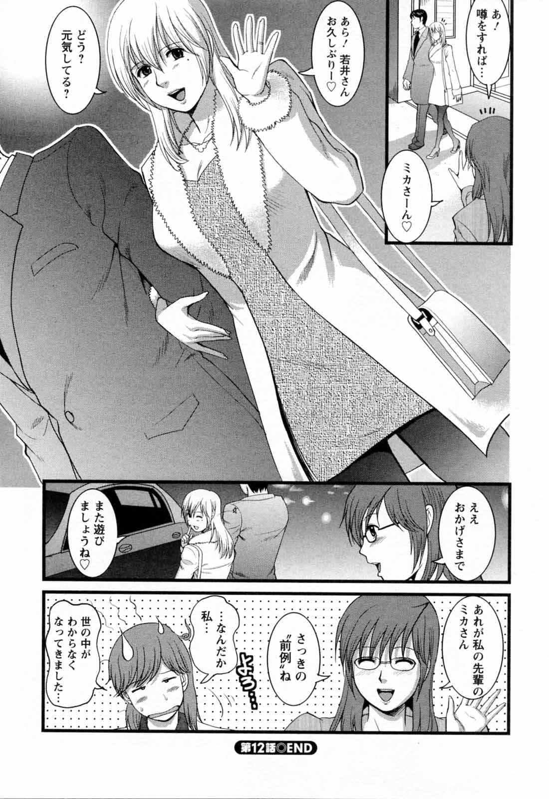 【エロ漫画】OL派遣社員と気品漂う美人OLが童貞君の筆おろしをする事になり女子校生＆女教師コスでイメージプレイ！【彩画堂】