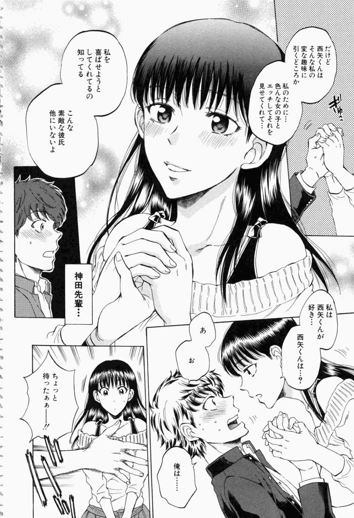 【エロ漫画】JK生徒会長とカップルにはなるがNTR性癖は変わらず女教師と彼氏の浮気和姦をガン見してオナニー絶頂！