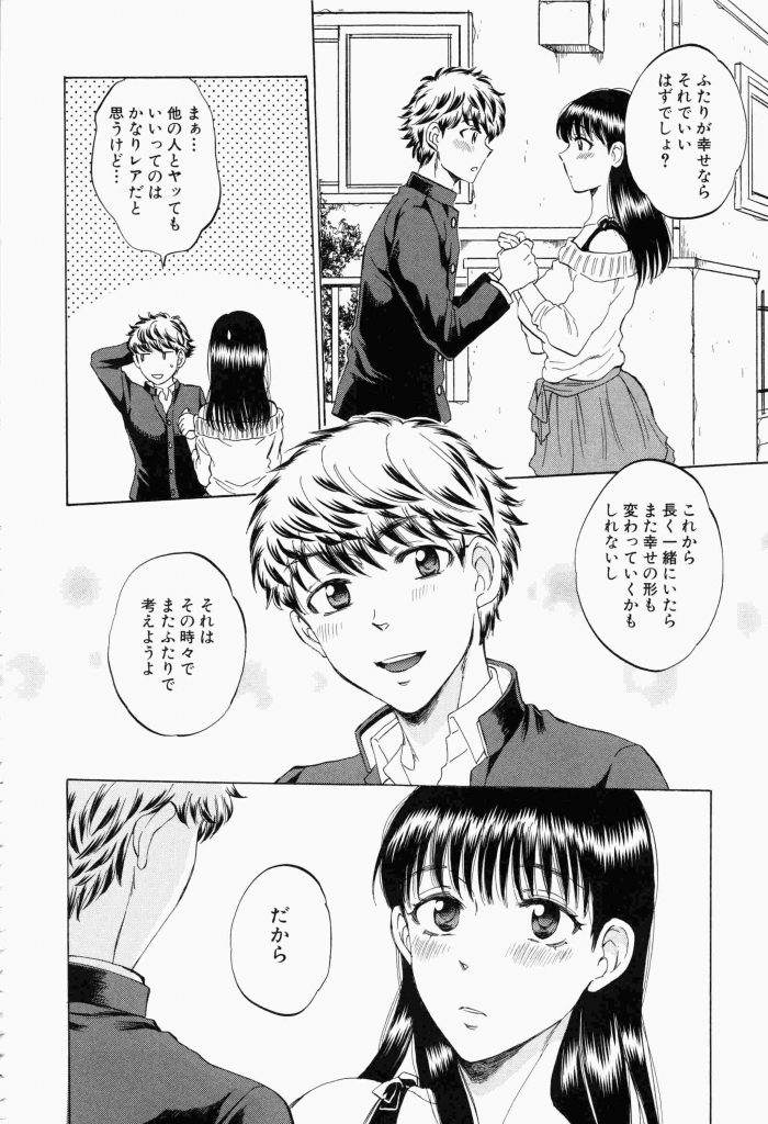 【エロ漫画】JK生徒会長とカップルにはなるがNTR性癖は変わらず女教師と彼氏の浮気和姦をガン見してオナニー絶頂！