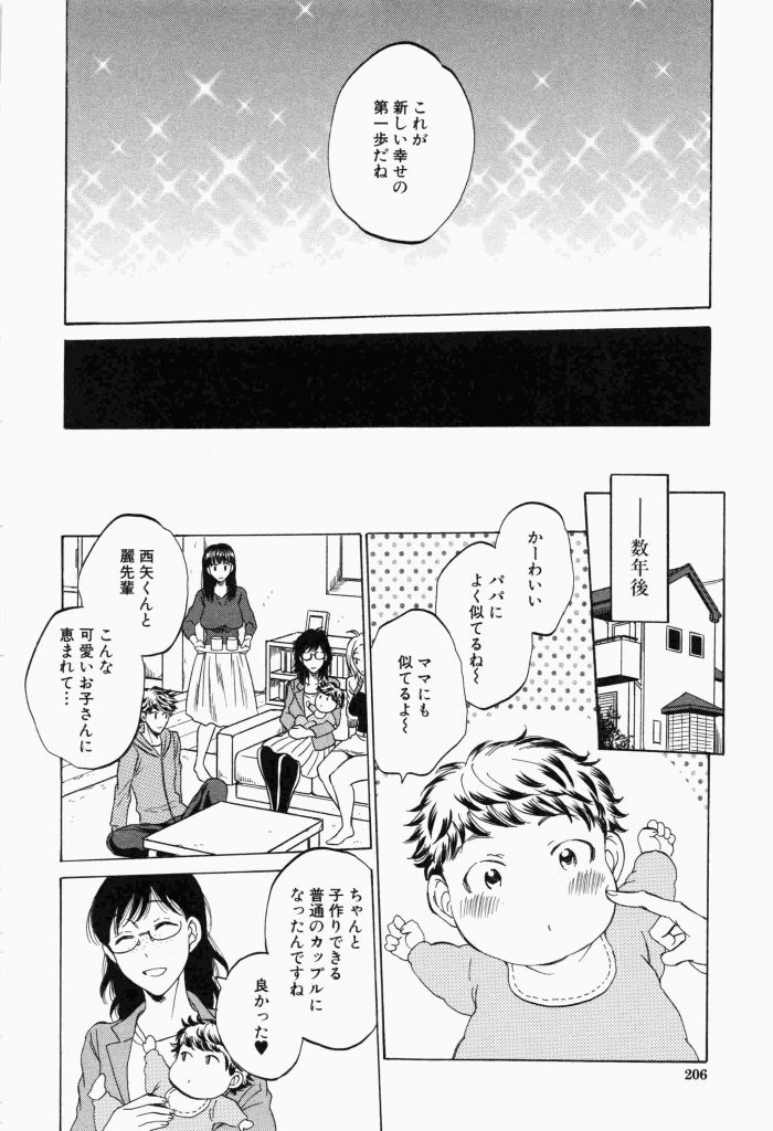 【エロ漫画】JK生徒会長とカップルにはなるがNTR性癖は変わらず女教師と彼氏の浮気和姦をガン見してオナニー絶頂！