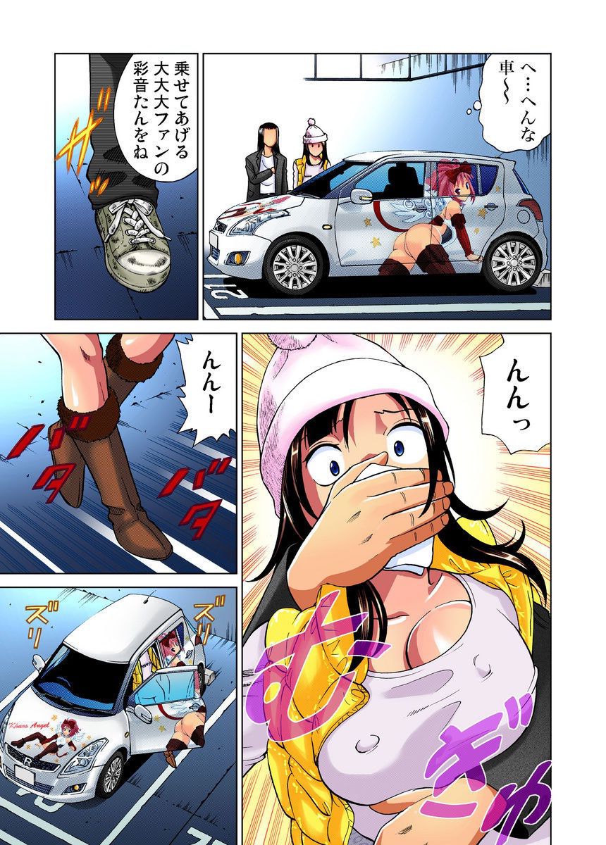 【エロ漫画】TV出演のせいでキモオタファンに痛車に拉致られた新人アイドルがコスプレエロ写真を激写され強姦寸前！