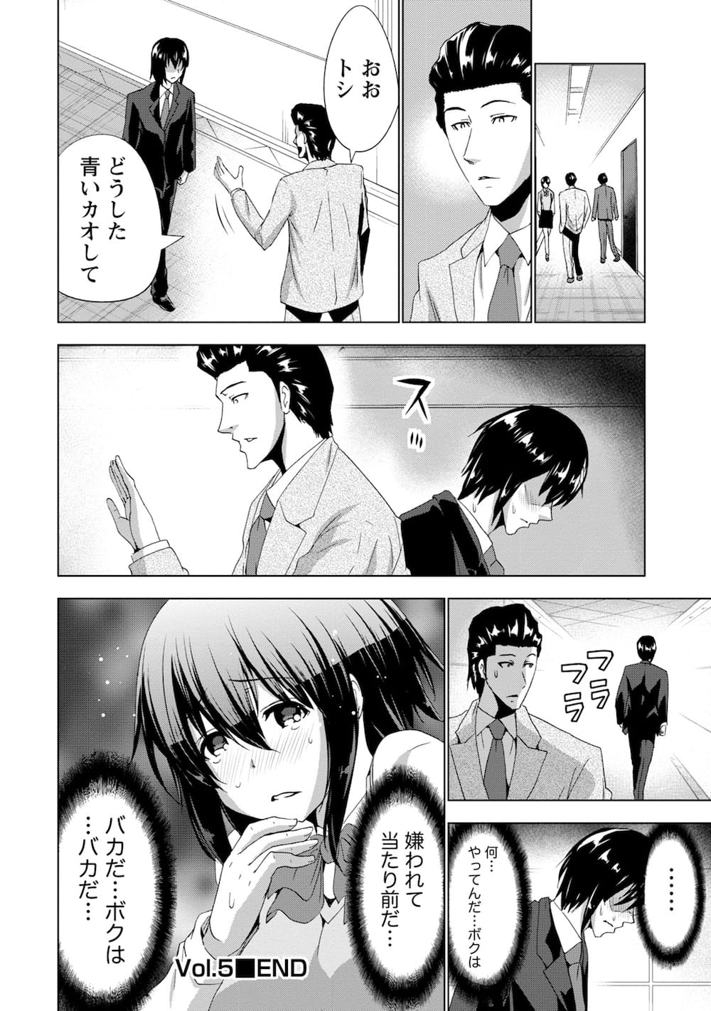 【エロ漫画】会社を二日休んで好きなセフレとパコリまくる淫乱OLに嫉妬した愛人関係の後輩がオフィスで無理やり犯す！