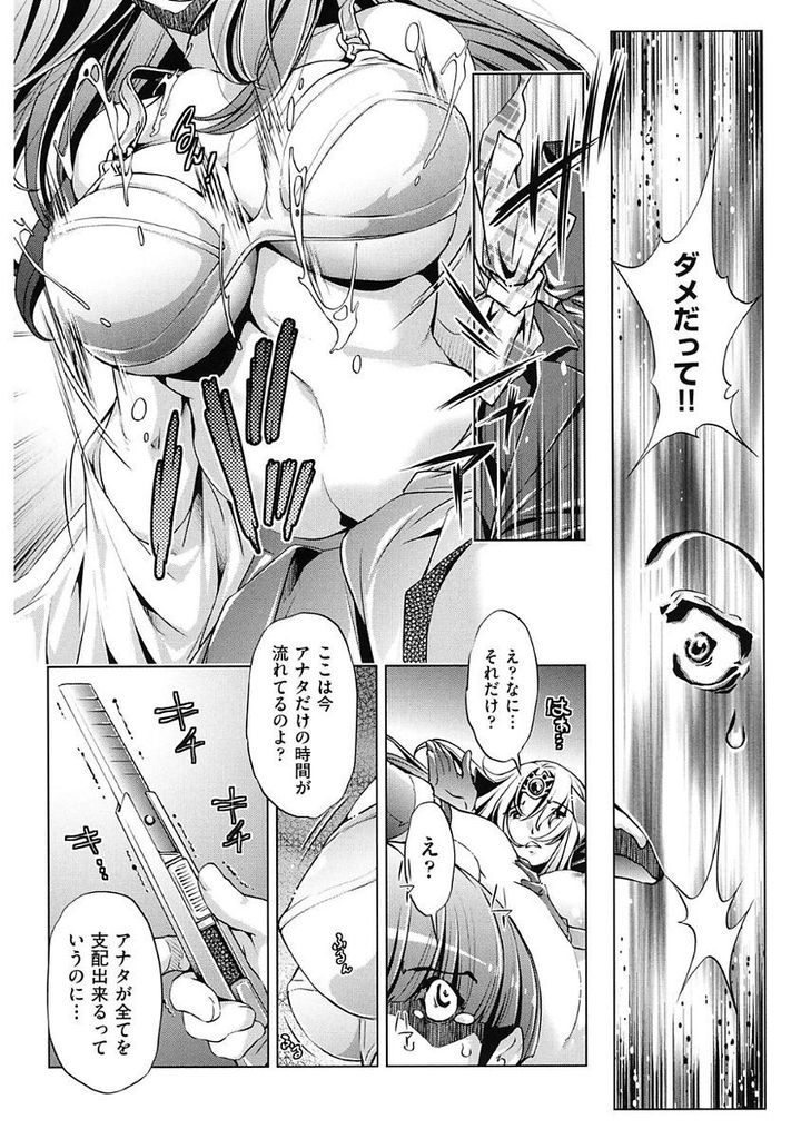 【NTR停止姦エロ漫画】魔女を呼び願いを叶えて貰った童貞君が時間を止めクラスメイトで憧れのJKを嬲り非情にも乙女の純潔を奪う！