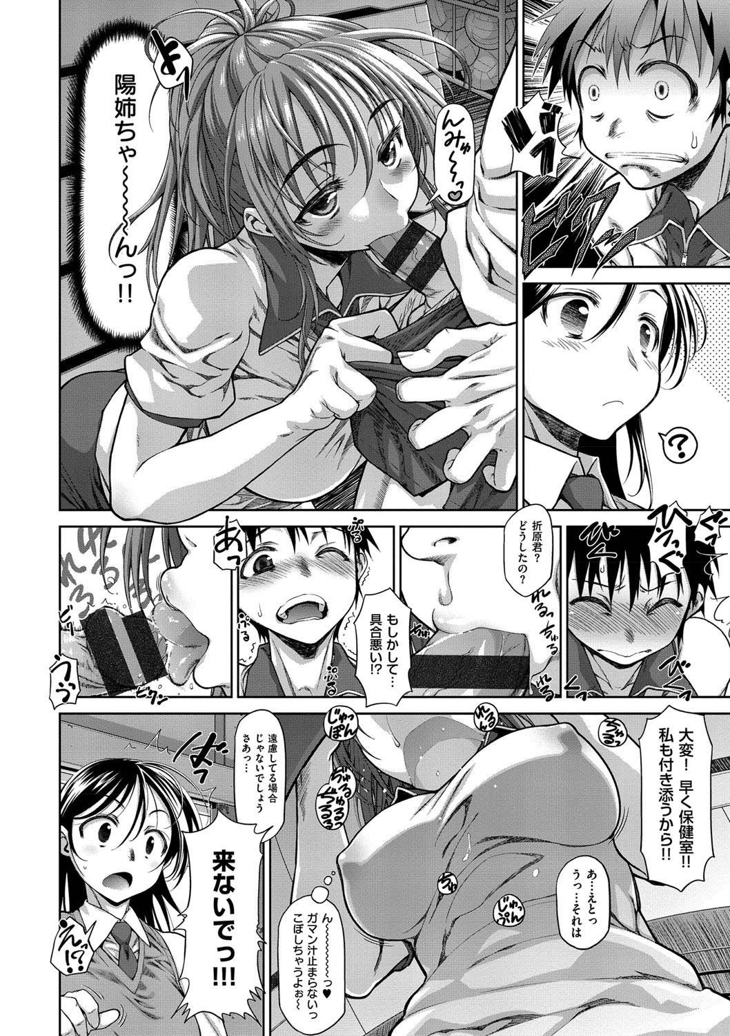 【エロ漫画】体育倉庫でブルマ＆体操服姿のJK姉にフェラ抜きされた弟が生姦からのAFでアナル処女を奪い尻アクメ！