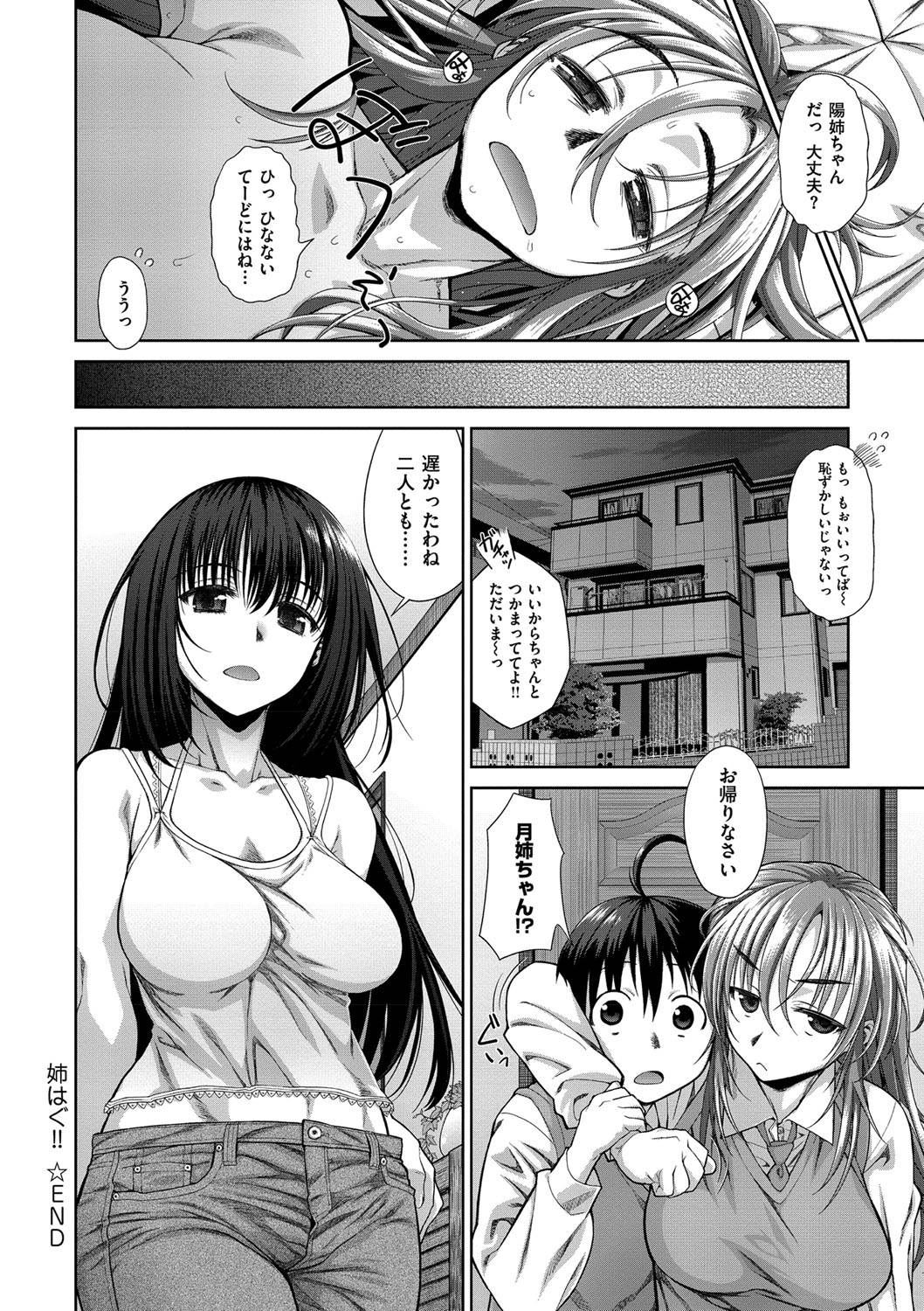 【エロ漫画】体育倉庫でブルマ＆体操服姿のJK姉にフェラ抜きされた弟が生姦からのAFでアナル処女を奪い尻アクメ！