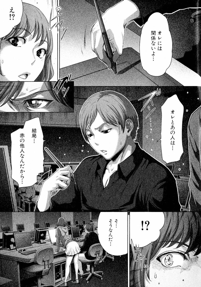 【エロ漫画】傷心したJDは創作意欲を失い教授に抱かれるも虚無感に襲われJK時代に強姦されたトラウマを思い出し後悔する！