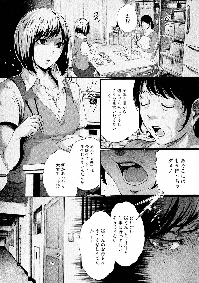 【エロ漫画】傷心したJDは創作意欲を失い教授に抱かれるも虚無感に襲われJK時代に強姦されたトラウマを思い出し後悔する！