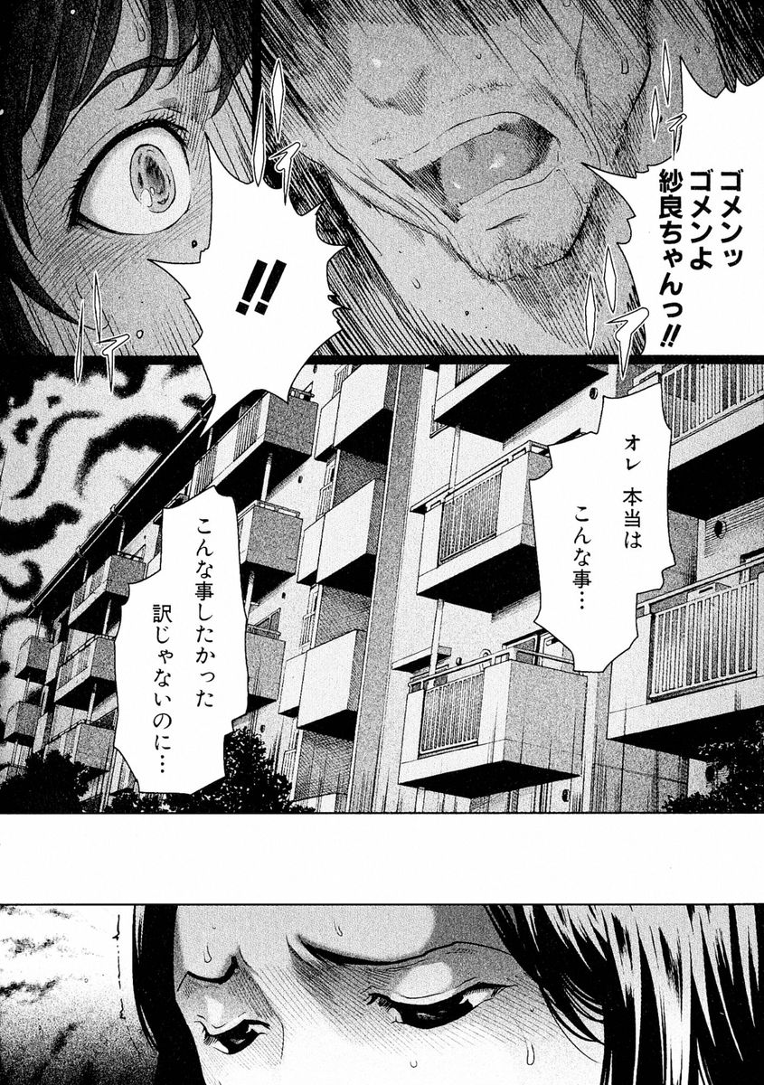 【エロ漫画】傷心したJDは創作意欲を失い教授に抱かれるも虚無感に襲われJK時代に強姦されたトラウマを思い出し後悔する！