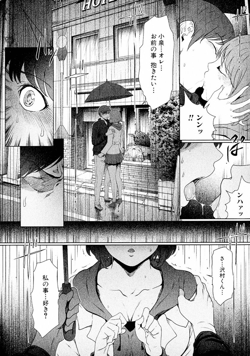 【エロ漫画】傷心したJDは創作意欲を失い教授に抱かれるも虚無感に襲われJK時代に強姦されたトラウマを思い出し後悔する！