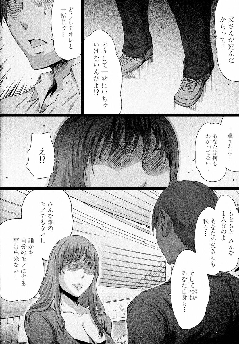 【エロ漫画】自分の想いにやっと気づいた大学生がJDの元カノにガチ告白してヌードモデルを受け入れいちゃラブSEX！