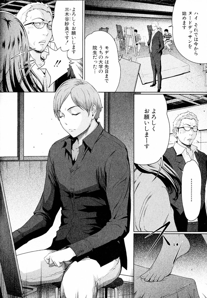 【エロ漫画】自分の想いにやっと気づいた大学生がJDの元カノにガチ告白してヌードモデルを受け入れいちゃラブSEX！