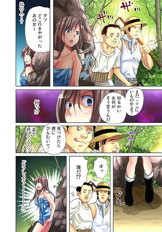 【エロ漫画】砂浜で暴力を受けながらローション陵辱され二穴同時に貫かれる巨乳人妻！モニター越しにそれを見て興奮する変態夫！