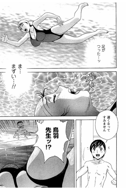 【えろ漫画】プールで溺れた爆乳体育教師を救出するカナヅチな男子生徒！プールサイドでお礼のパイズリフェラからの中出し淫行！