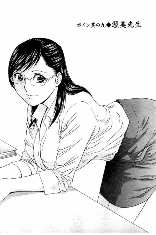 【エロ漫画】婚約してた同僚に二股されて捨てられた眼鏡の女教師！彼女の事をずっと好きだった生徒が慰めセックスして愛を叫ぶ！