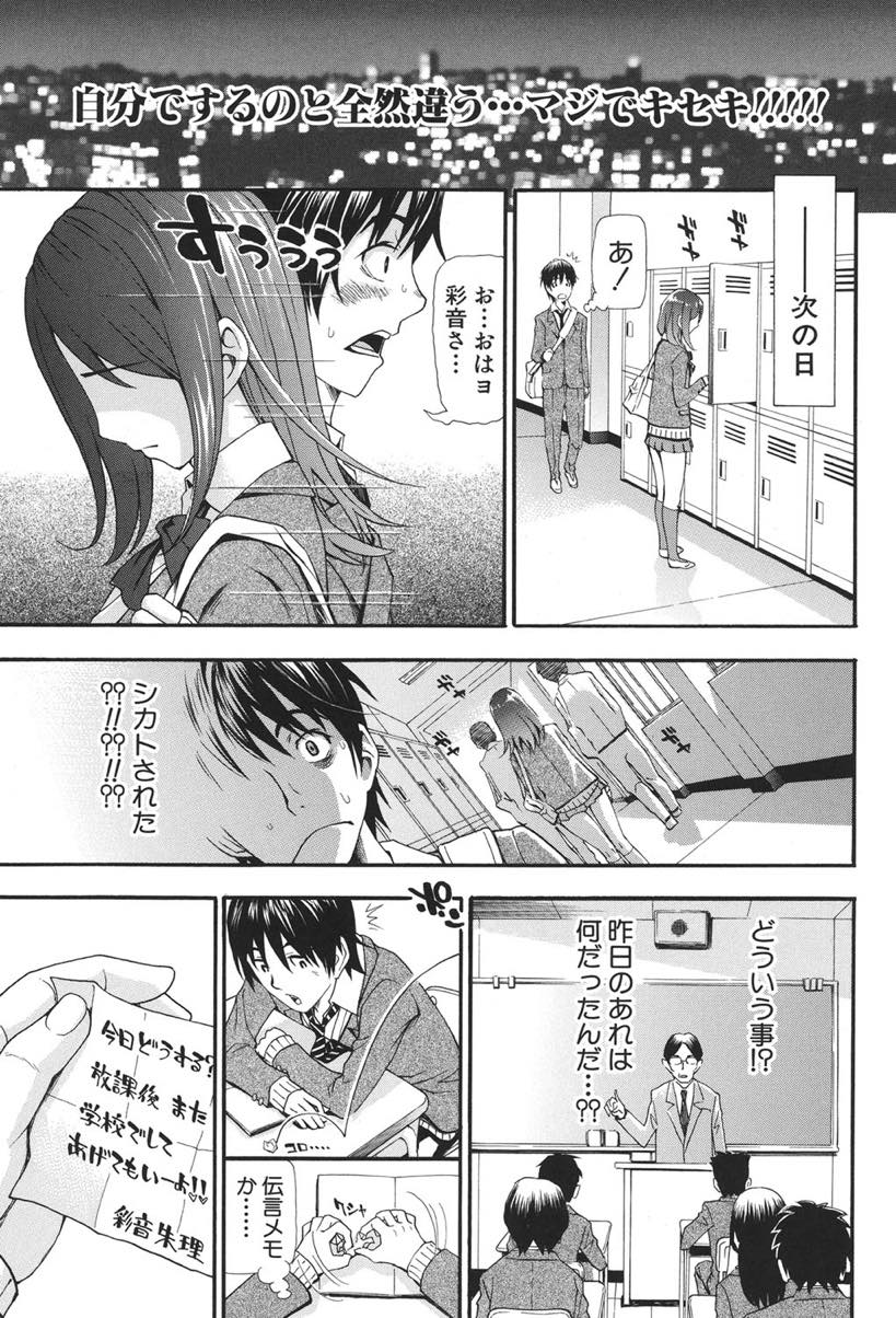 【成人漫画】エロ本の立ち読み現場を同じクラスのJKに見られた男子がお金を払ってあらゆる部位で扱いてもらい念願の膣コキ！