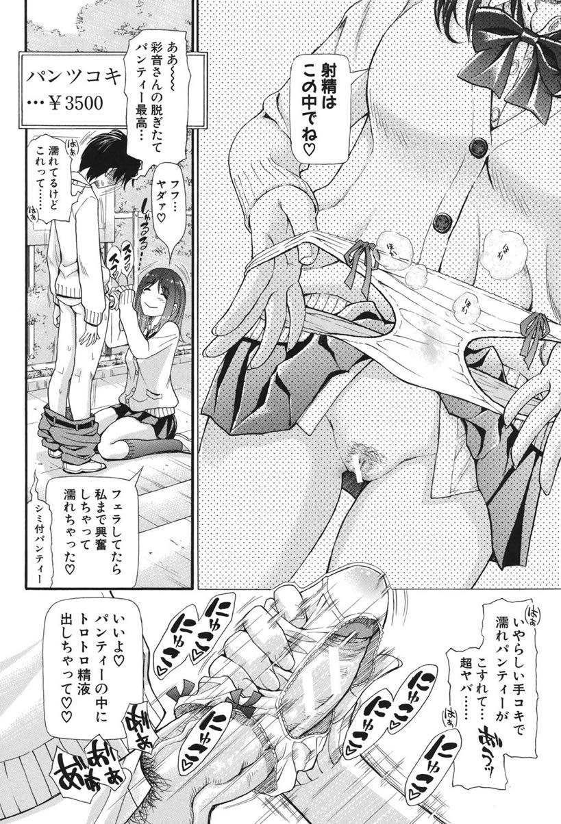 【成人漫画】エロ本の立ち読み現場を同じクラスのJKに見られた男子がお金を払ってあらゆる部位で扱いてもらい念願の膣コキ！