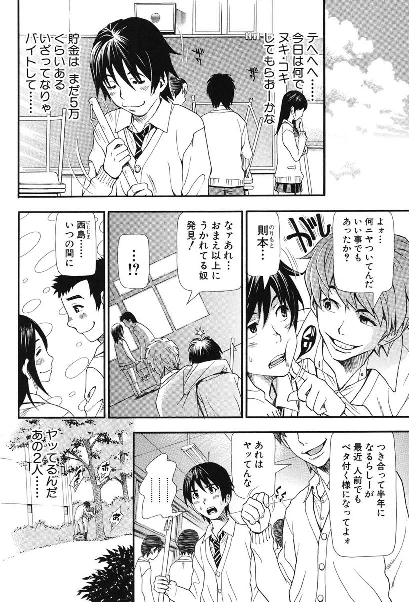 【成人漫画】エロ本の立ち読み現場を同じクラスのJKに見られた男子がお金を払ってあらゆる部位で扱いてもらい念願の膣コキ！