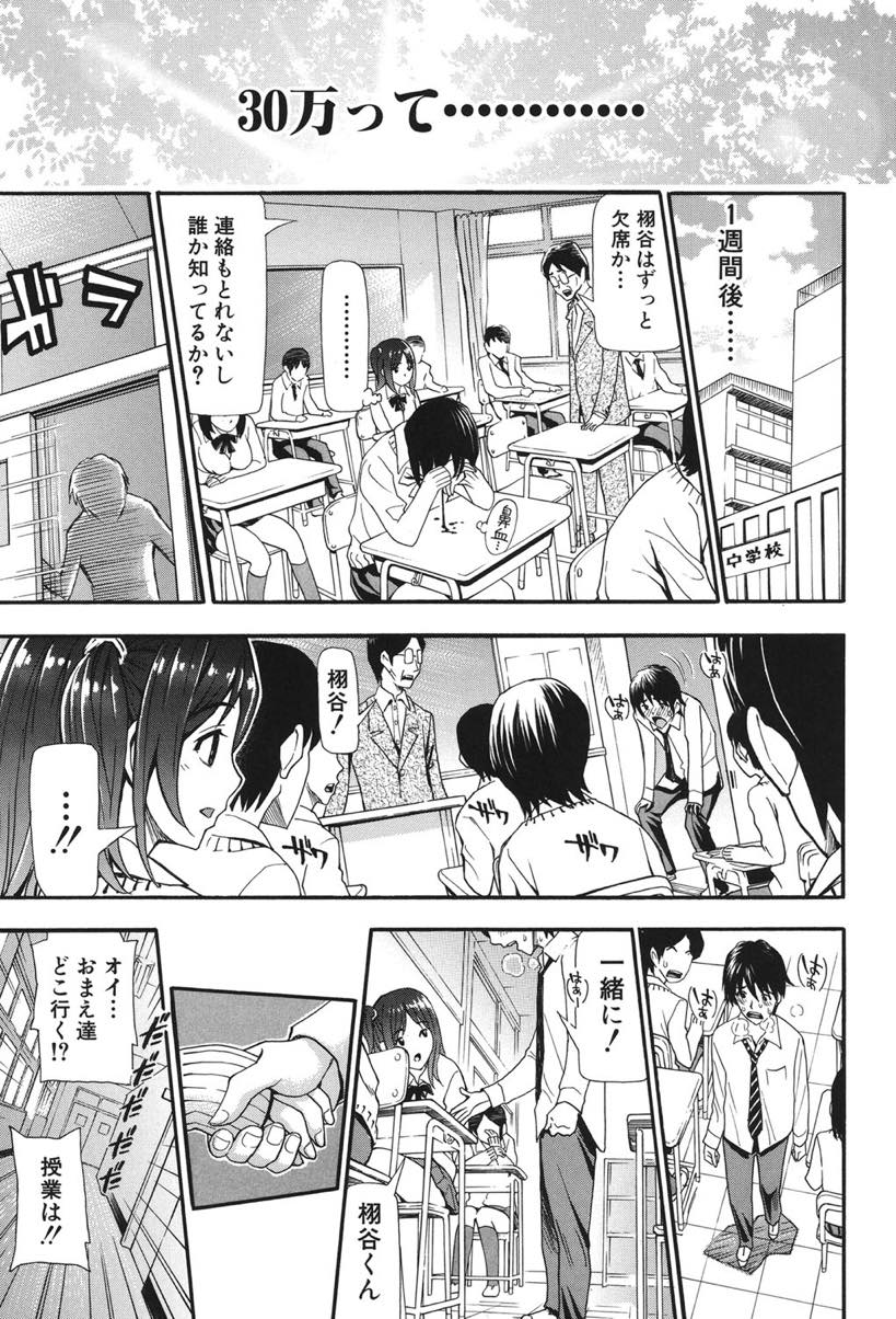 【成人漫画】エロ本の立ち読み現場を同じクラスのJKに見られた男子がお金を払ってあらゆる部位で扱いてもらい念願の膣コキ！