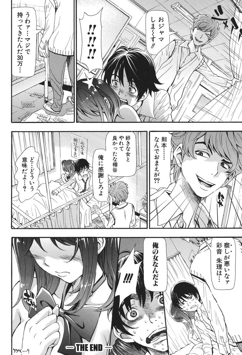 【成人漫画】エロ本の立ち読み現場を同じクラスのJKに見られた男子がお金を払ってあらゆる部位で扱いてもらい念願の膣コキ！