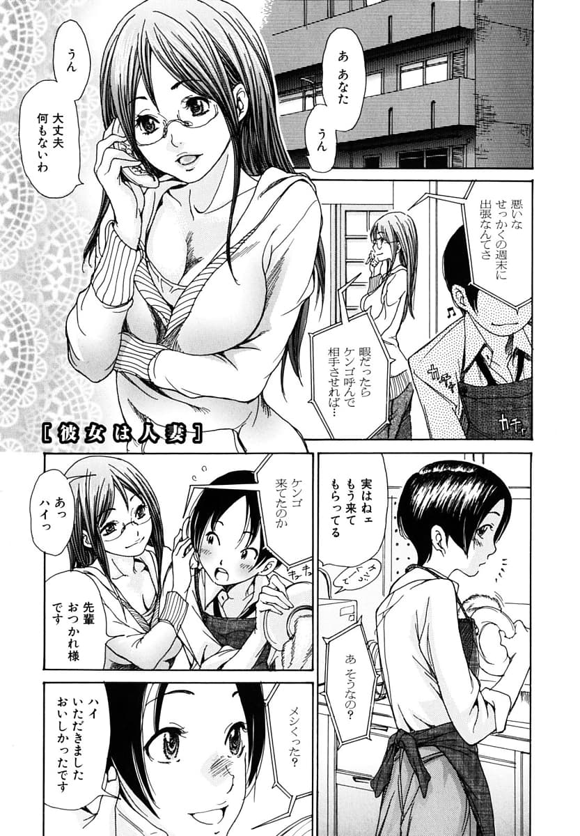 【不倫エロ漫画】主人の会社の後輩で年下の童貞君を揶揄う人妻が逞しいフル勃起巨根を見て味見したくなりお試しHで失禁アクメ！