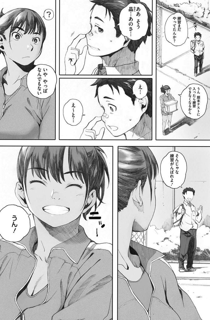 【H漫画】筋肉ムキムキの日焼け肌で砲丸選手の陸上部JKが大好きな幼馴染の一言で傷つき相談した冴えない中年教師に抱かれて女の魅力を教えられる！【荒井啓】