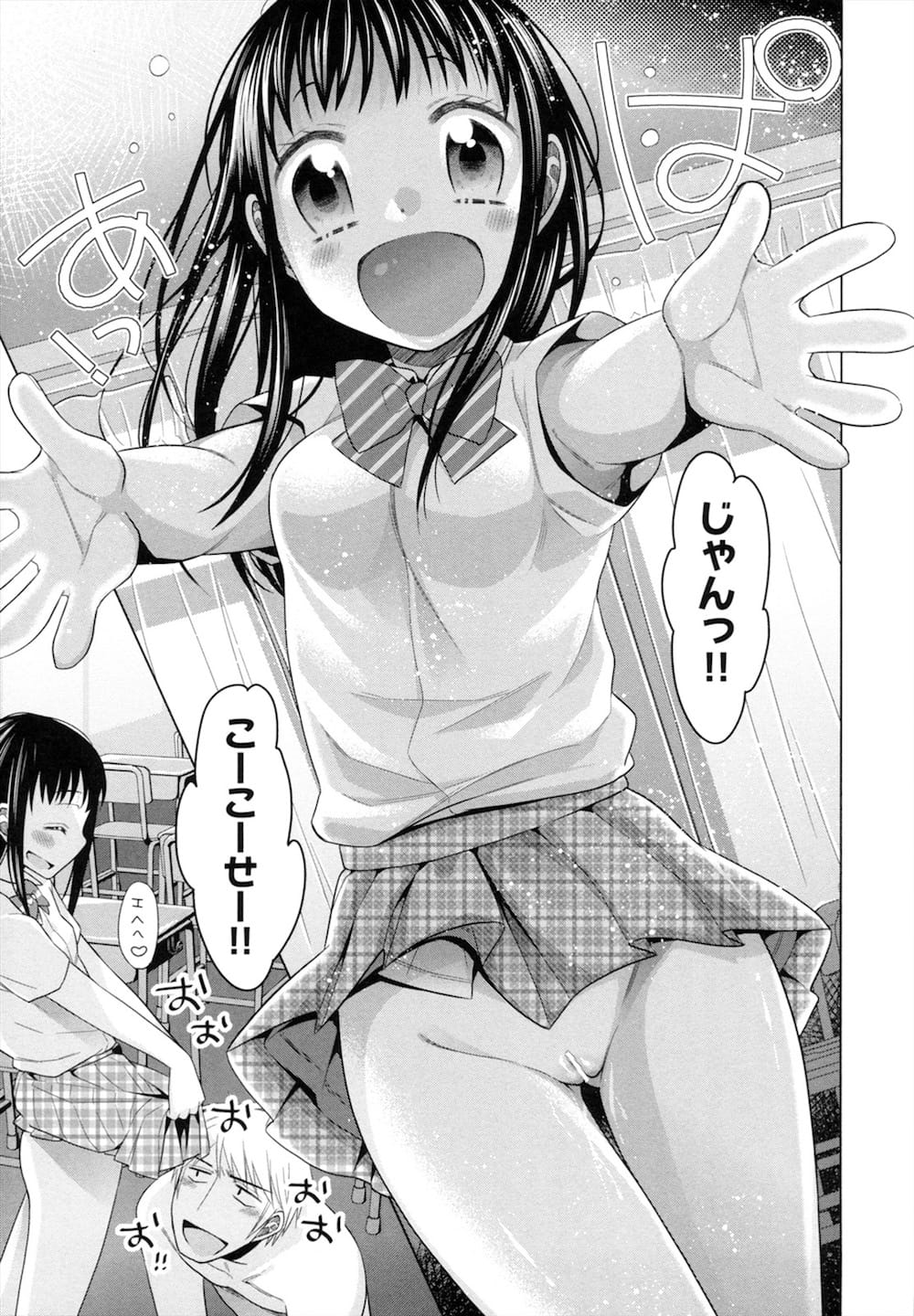 【エロ漫画】立てこもった学校で女子高生の制服を着てイメプレするJCが別れを悟り泣きながら一生分のセックスをおねだりする！【ドバト】