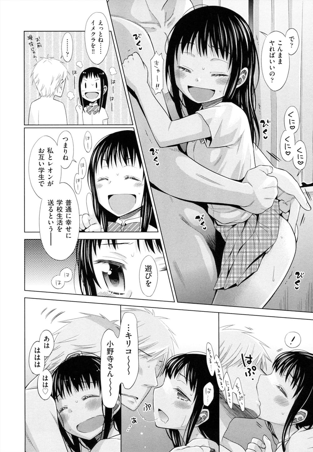 【エロ漫画】立てこもった学校で女子高生の制服を着てイメプレするJCが別れを悟り泣きながら一生分のセックスをおねだりする！【ドバト】