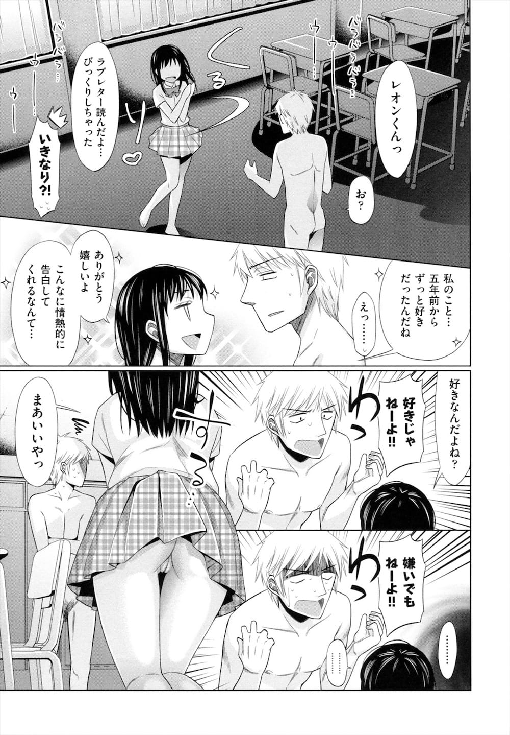 【エロ漫画】立てこもった学校で女子高生の制服を着てイメプレするJCが別れを悟り泣きながら一生分のセックスをおねだりする！【ドバト】