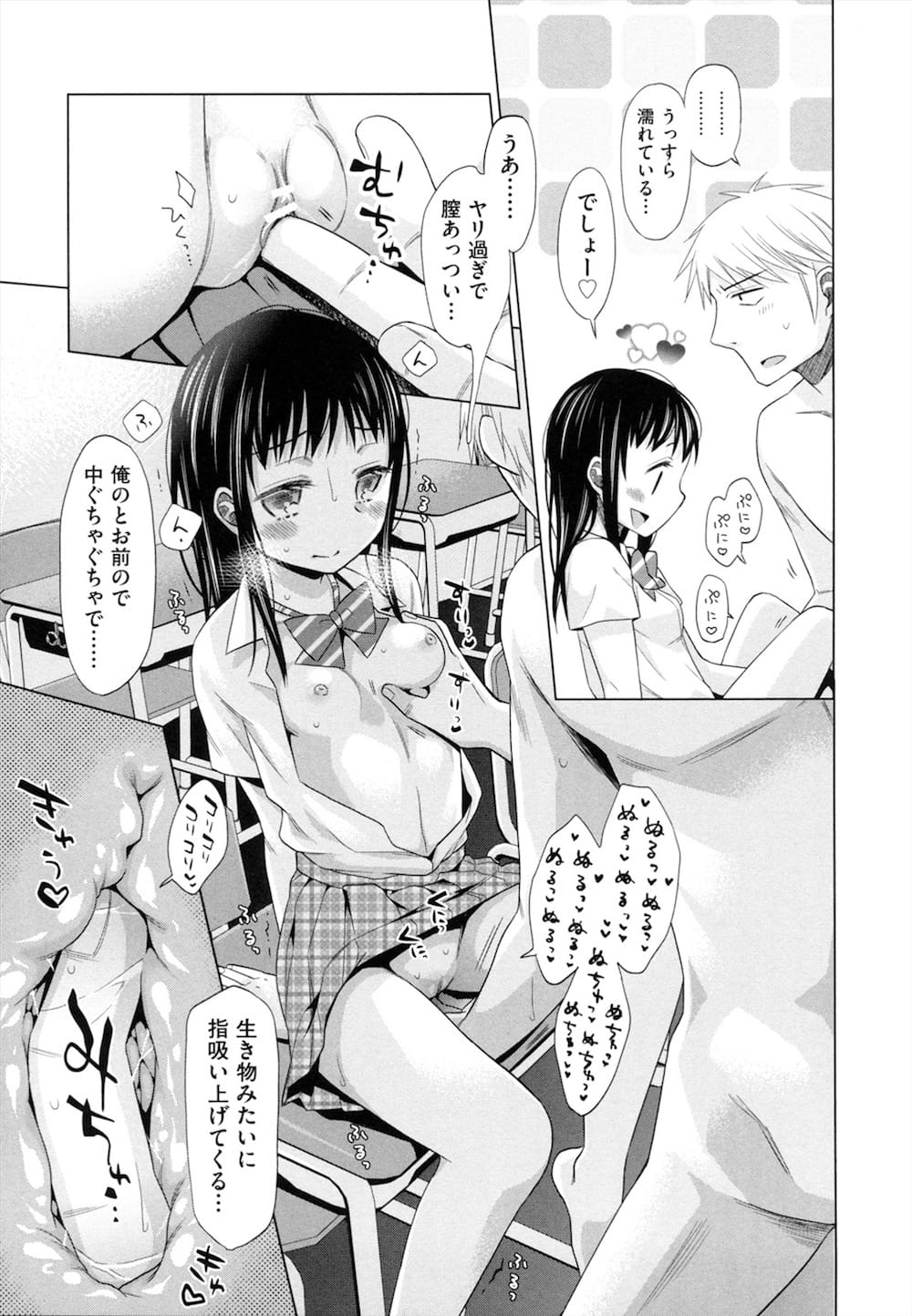 【エロ漫画】立てこもった学校で女子高生の制服を着てイメプレするJCが別れを悟り泣きながら一生分のセックスをおねだりする！【ドバト】