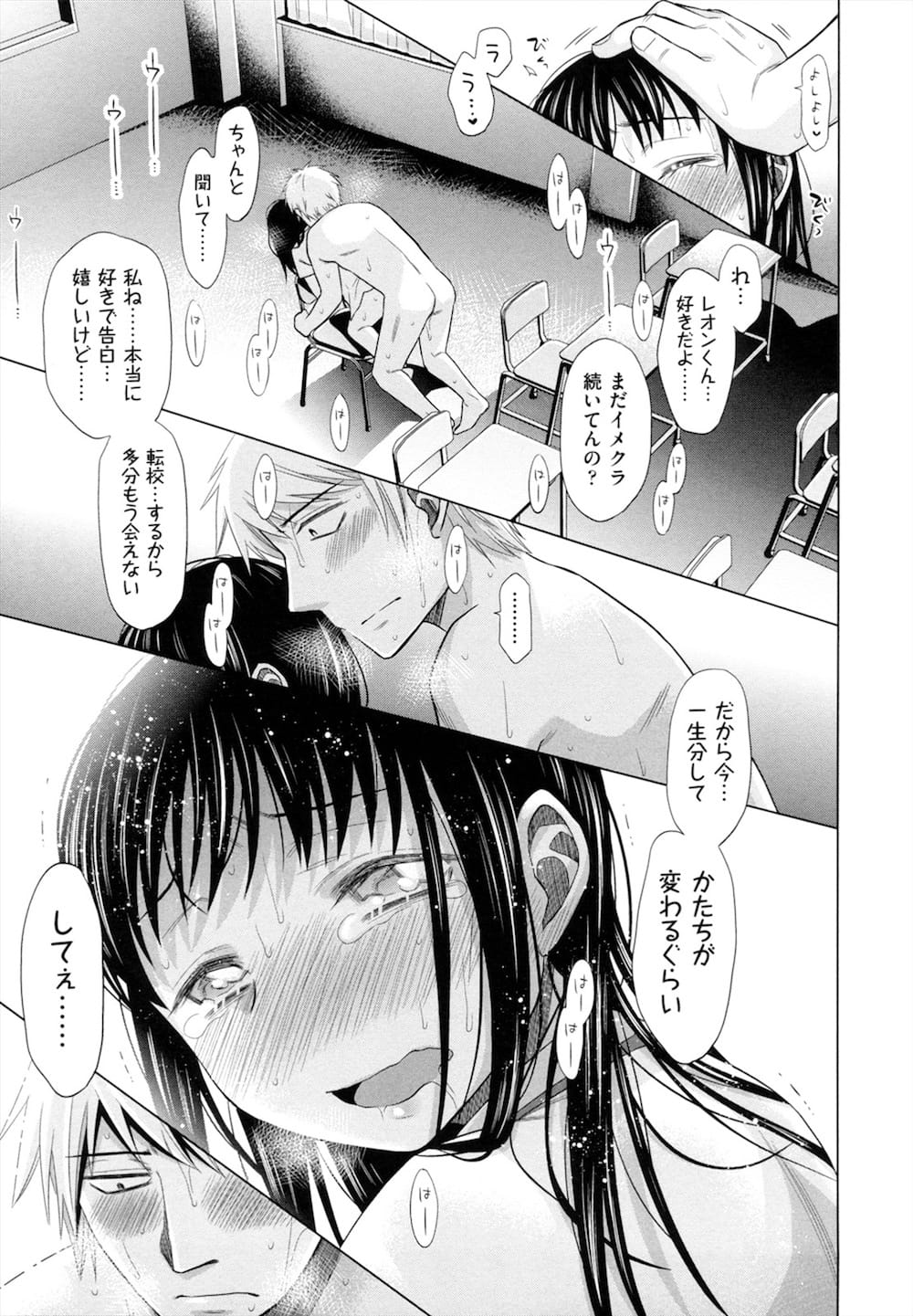 【エロ漫画】立てこもった学校で女子高生の制服を着てイメプレするJCが別れを悟り泣きながら一生分のセックスをおねだりする！【ドバト】