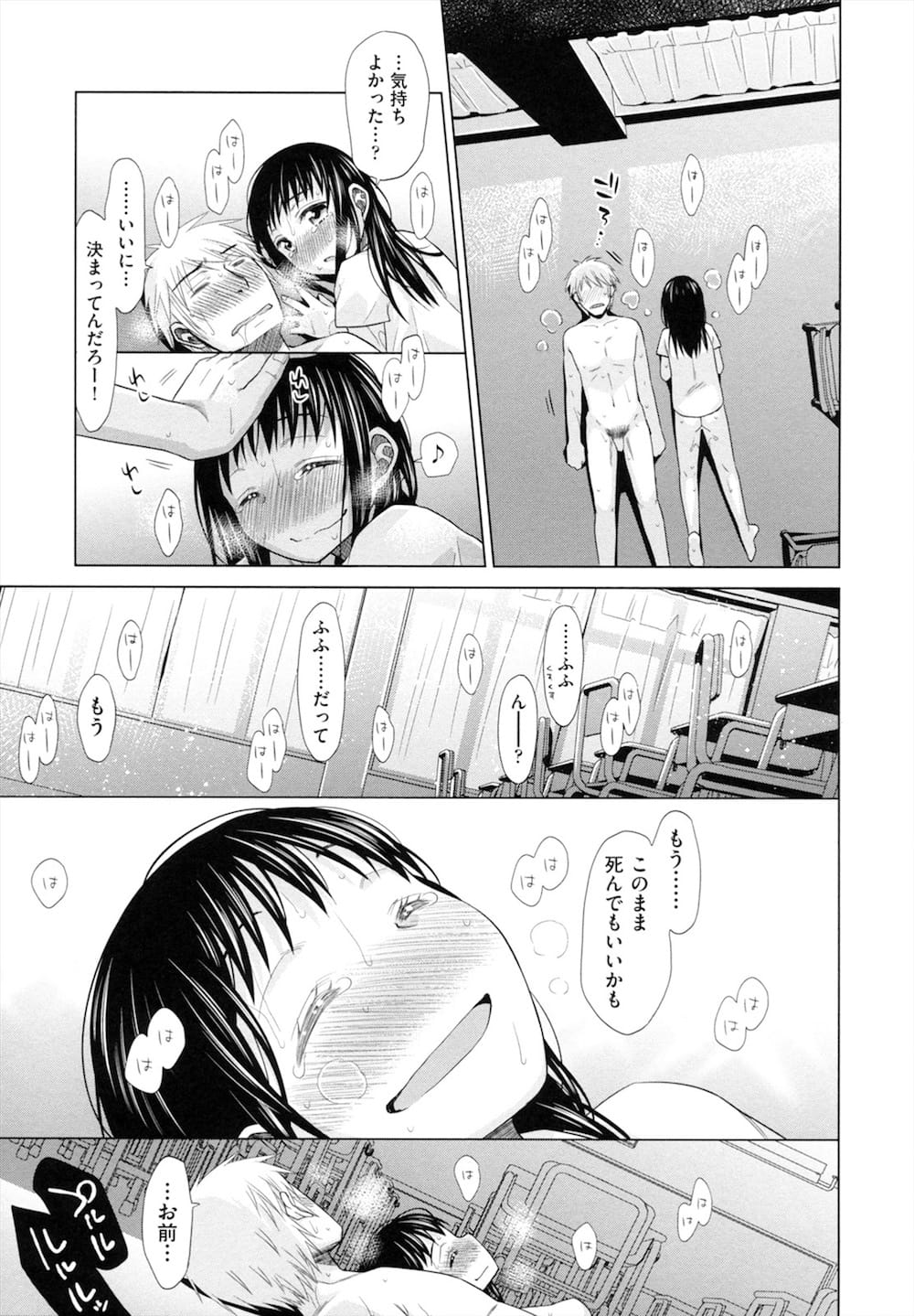 【エロ漫画】立てこもった学校で女子高生の制服を着てイメプレするJCが別れを悟り泣きながら一生分のセックスをおねだりする！【ドバト】