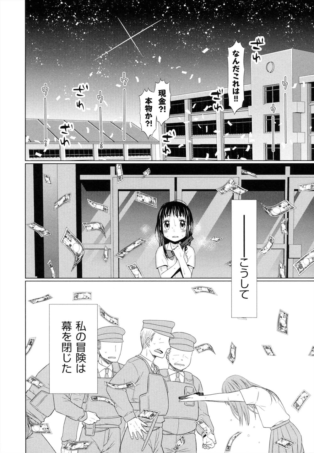 【エロ漫画】立てこもった学校で女子高生の制服を着てイメプレするJCが別れを悟り泣きながら一生分のセックスをおねだりする！【ドバト】