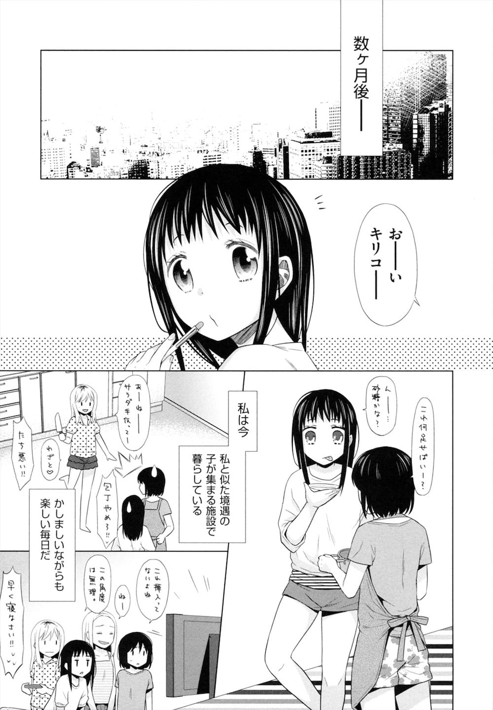 【エロ漫画】立てこもった学校で女子高生の制服を着てイメプレするJCが別れを悟り泣きながら一生分のセックスをおねだりする！【ドバト】