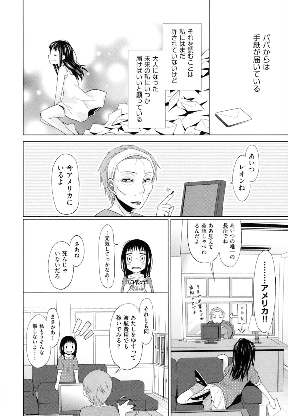 【エロ漫画】立てこもった学校で女子高生の制服を着てイメプレするJCが別れを悟り泣きながら一生分のセックスをおねだりする！【ドバト】