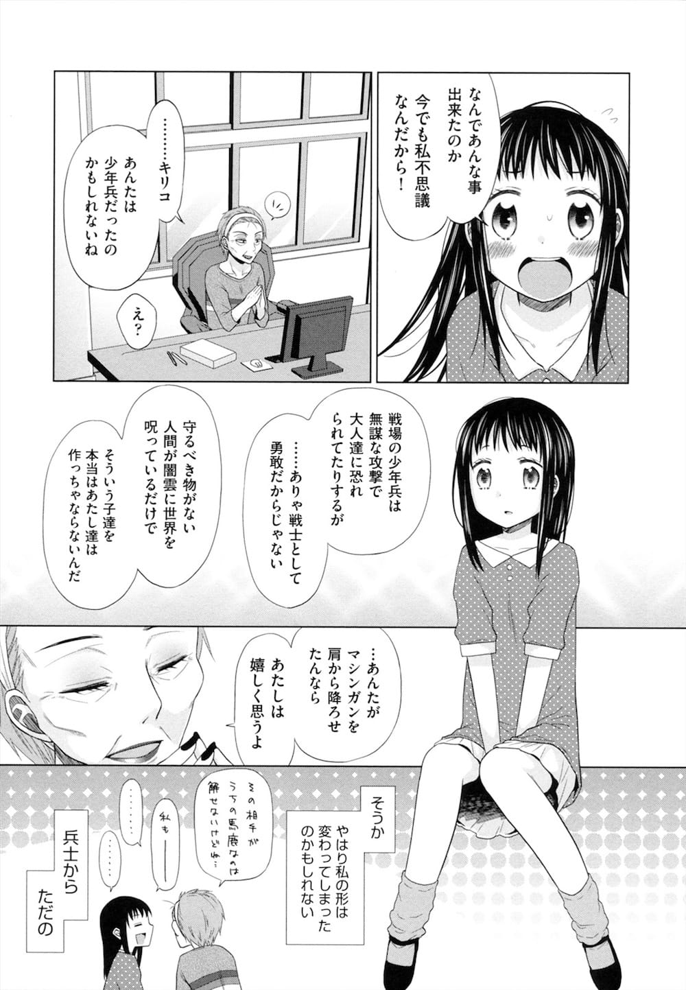 【エロ漫画】立てこもった学校で女子高生の制服を着てイメプレするJCが別れを悟り泣きながら一生分のセックスをおねだりする！【ドバト】