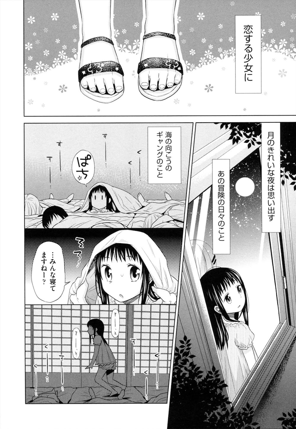 【エロ漫画】立てこもった学校で女子高生の制服を着てイメプレするJCが別れを悟り泣きながら一生分のセックスをおねだりする！【ドバト】