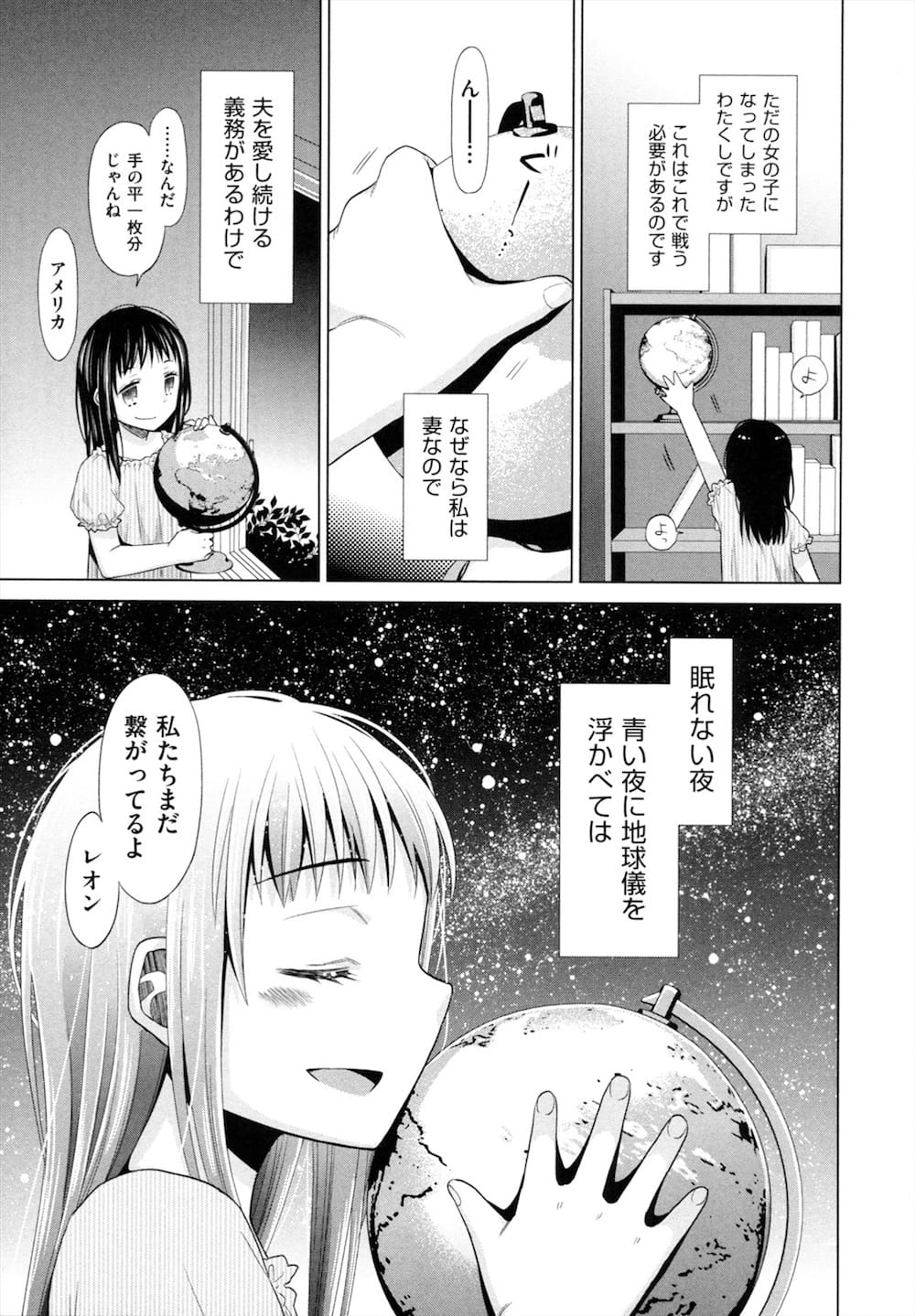 【エロ漫画】立てこもった学校で女子高生の制服を着てイメプレするJCが別れを悟り泣きながら一生分のセックスをおねだりする！【ドバト】