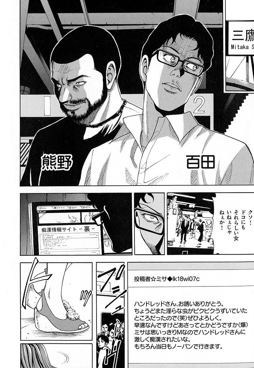 【エロ漫画】通勤電車でクズ男二人から人違いで痴漢される巨乳人妻！まんことアナルにシャブを塗りたくられて惨めにも人前で潮吹きし二穴同時に弄られる！【貴島沙夜】