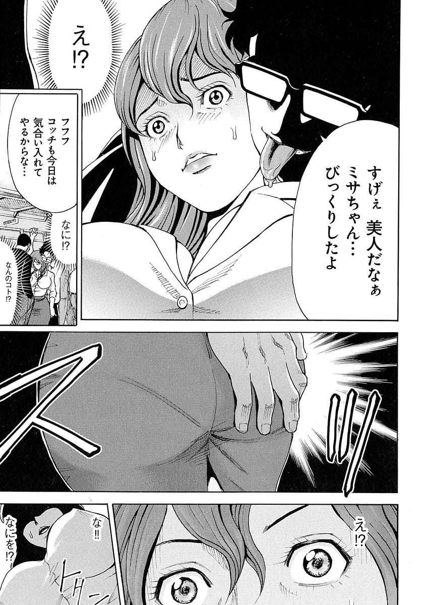 【エロ漫画】通勤電車でクズ男二人から人違いで痴漢される巨乳人妻！まんことアナルにシャブを塗りたくられて惨めにも人前で潮吹きし二穴同時に弄られる！【貴島沙夜】