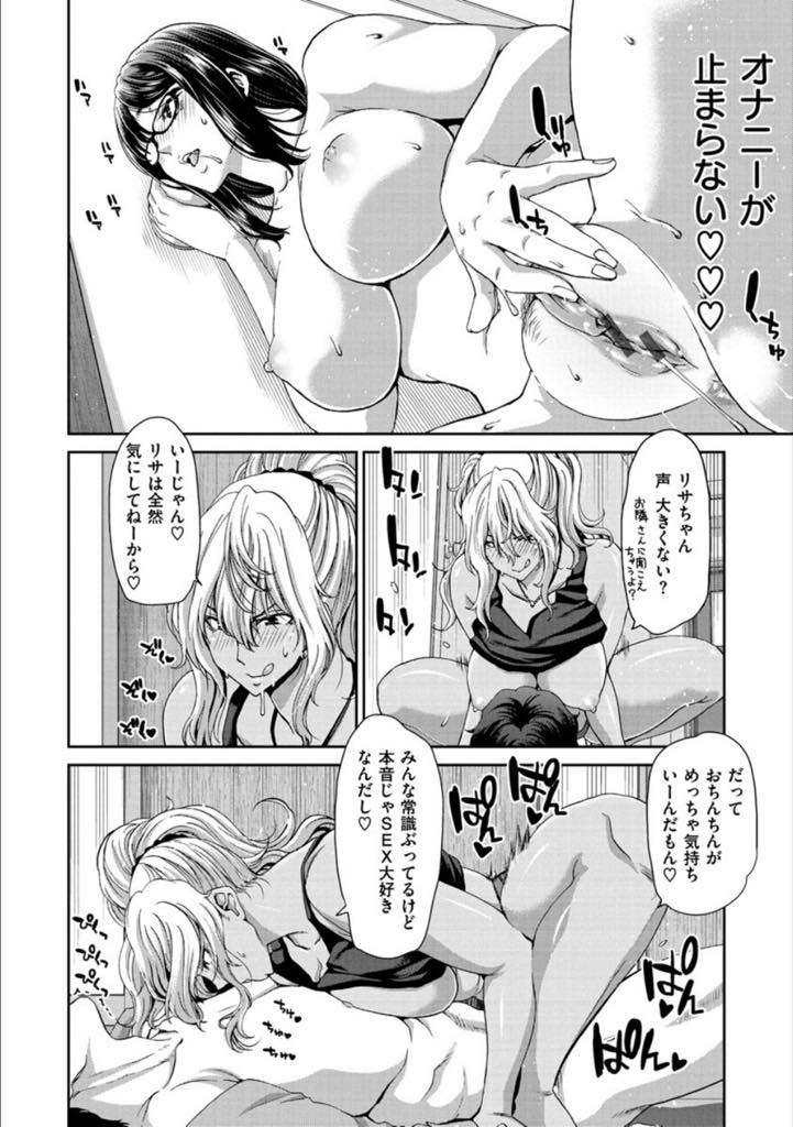 【エロ漫画】隣人のビッチギャルのアヘ声を盗み聞きしてオナる処女OLがレンタルチンコのヘビーユーザーになり淫獣に仕上がる！【堀博昭】