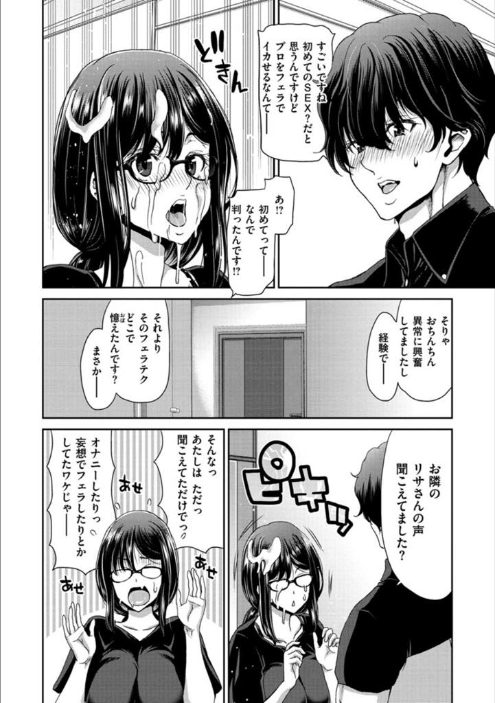 【エロ漫画】隣人のビッチギャルのアヘ声を盗み聞きしてオナる処女OLがレンタルチンコのヘビーユーザーになり淫獣に仕上がる！【堀博昭】