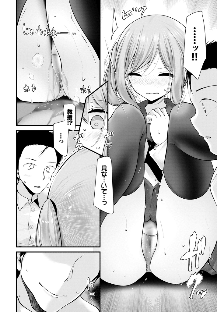 【エロ漫画】足を性感帯にする薬を開発した巨乳な女教授！効果を試そうと自分で飲み干してマン汁を垂れ流し助手のチンコをニーソ足コキ！プロポーズされながらいちゃラブ中出しセックス！【大嘘】