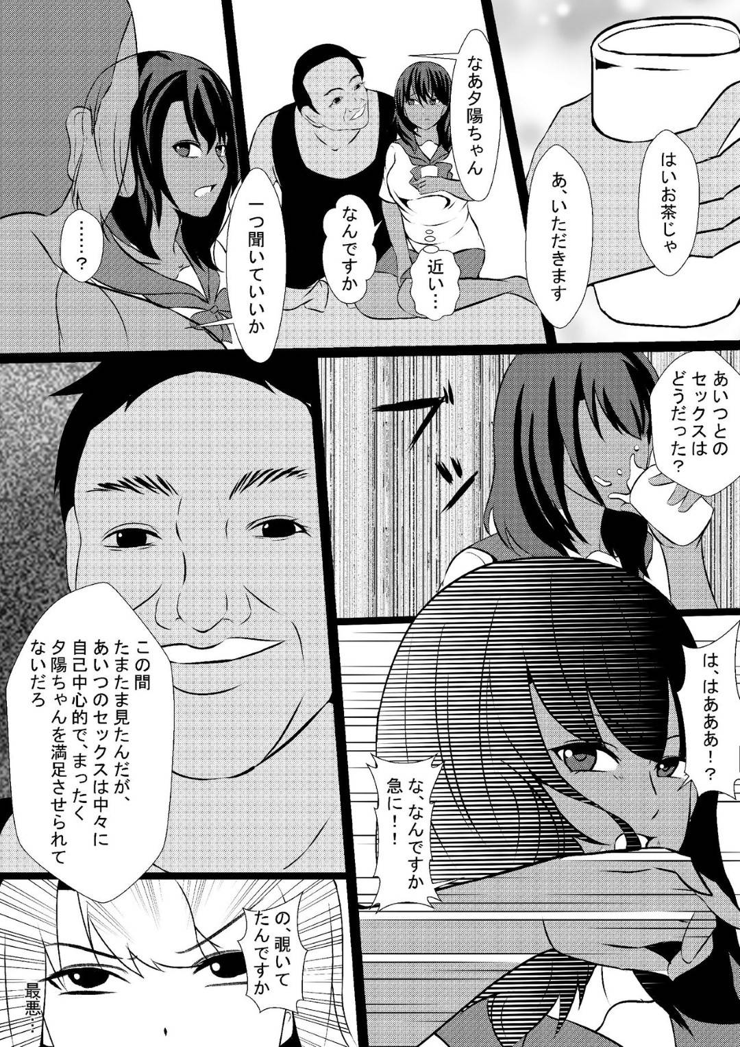 【エロ漫画】褐色彼女を家へと招いた高校生主人公。しかしそんな彼女を実の父に目を付けられてしまう。父は息子がいなくて彼女と二人きりの時に強引にディープキスをしてセックスを迫る。最初は嫌がっていた彼女だったが彼氏のものとは違うテクニックに感じるようになっていく。【しまかわ】