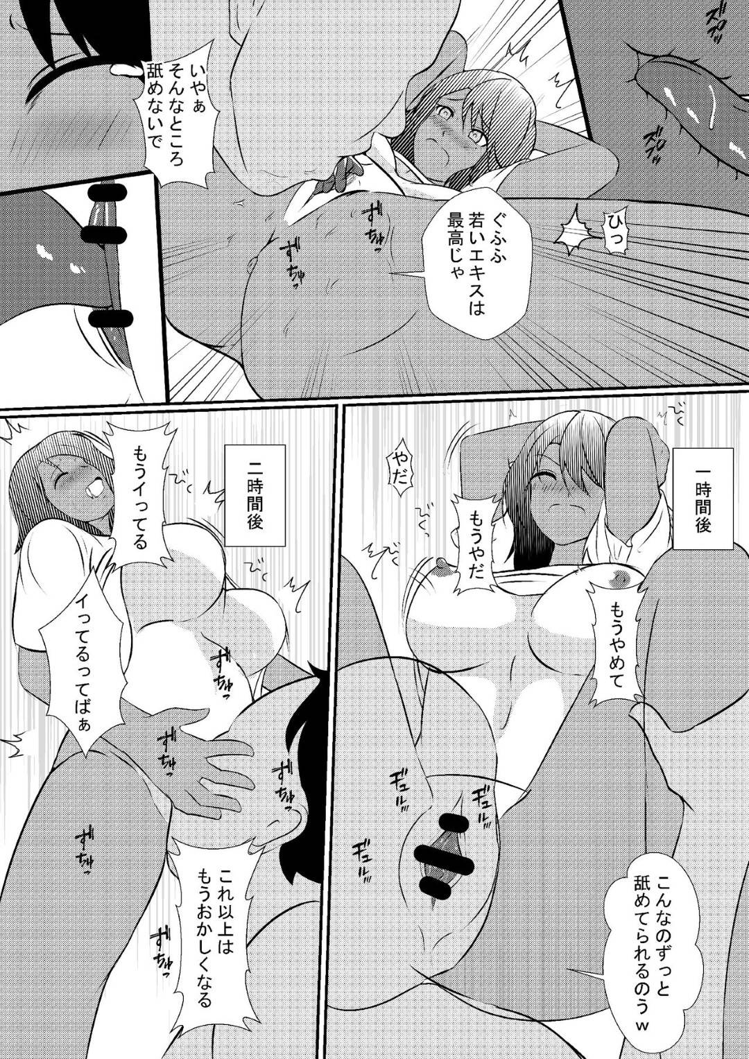 【エロ漫画】褐色彼女を家へと招いた高校生主人公。しかしそんな彼女を実の父に目を付けられてしまう。父は息子がいなくて彼女と二人きりの時に強引にディープキスをしてセックスを迫る。最初は嫌がっていた彼女だったが彼氏のものとは違うテクニックに感じるようになっていく。【しまかわ】